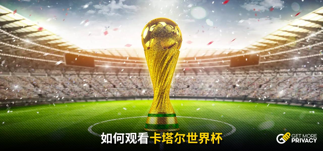 转化为控球